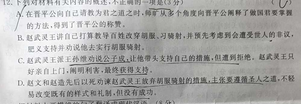 [今日更新]河南省郑州市2023-2024学年上学期高一年级期中联考试题语文