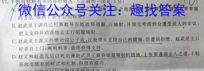 河南省2023-2024学年高一年级上期期中联考语文