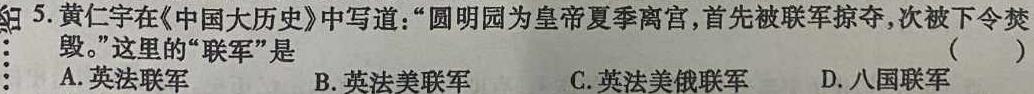 河南省2023-2024学年度九年级第一学期阶段性测试卷(二)历史