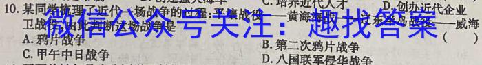 海南省临高县2023年九年级教学质量监测历史