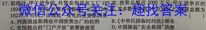 四川省2023-2024学年度上期高一年级高中2023级期中联考历史