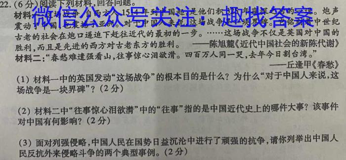 ［开封一模］河南省开封市2024届高三年级第一次模拟考试历史