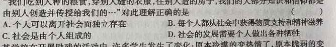 湖北省2024年新高考联考协作体高三年级3月联考思想政治部分