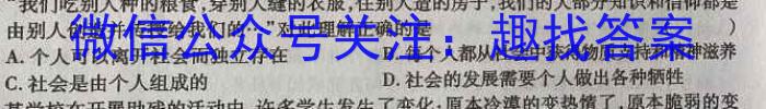 福建省2024届高三质优校阶段检测（12月）政治~