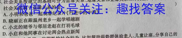 广西省2023年秋季期高中二年级期中教学质量检测(24-141B)政治~