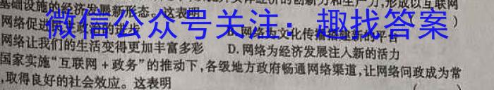 江西省2023-2024学年度八年级上学期第三次月考（二）短标政治~