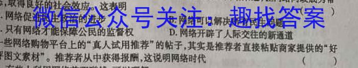 2024年衡水金卷先享题高三一轮复习夯基卷(山东专版)一政治~