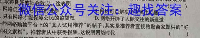 2023-2024学年天一大联考·安徽卓越县中联盟高三（上）期中考试政治~