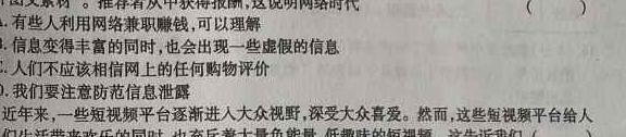 【精品】安徽省2023-2024学年度八年级下学期阶段评估（一）5LR思想政治