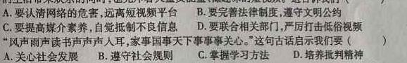 江西省抚州市2023-2024学年度七年级上学期1月期末考试思想政治部分