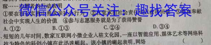 山东省2023-2024学年度高一年级12月联考政治~