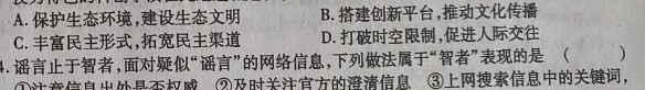 金考卷2024年普通高等学校招生全国统一考试 全国卷 预测卷(六)6思想政治部分