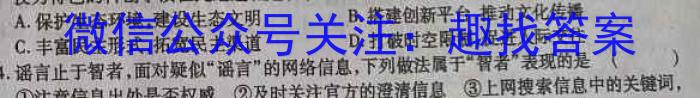 百师联盟2024届高三仿真模拟考试（二）全国卷政治~