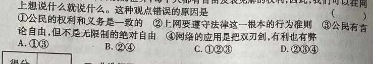 【精品】河北省石家庄市赵县2023-2024学年度第一学期期中学业质量检测九年级思想政治