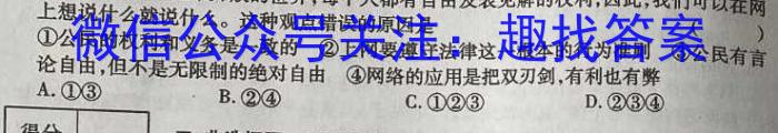 宁波市2023学年第一学期高考模拟考试（11月）政治试卷d答案