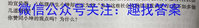 学科网2024届高三12月大联考考后强化卷(新课标卷)政治试卷d答案