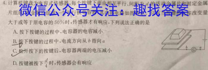 ［河北大联考］河北省2024届高三年级上学期10月联考物理`