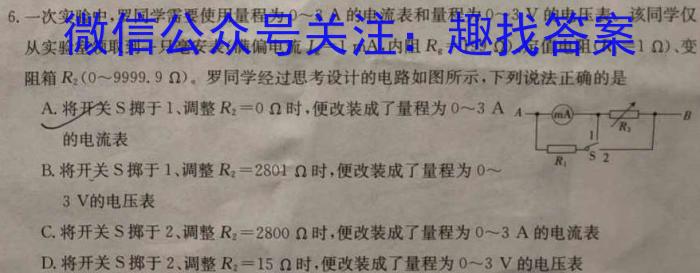 2023-2024学年度武汉市部分学校高三年级11月调研考试物理`