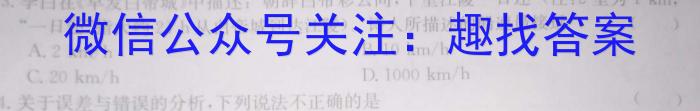 衡中同卷 2023-2024学年度高考分科综合测试卷(二)2l物理