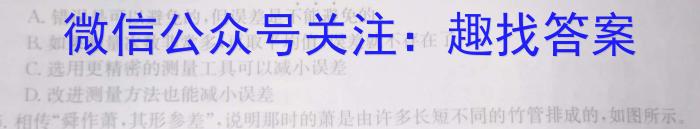 黑龙江省齐齐哈尔市2023-2024学年度高一年级上学期期中考试（24149A）l物理