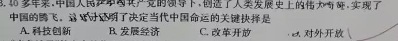 浙江强基联盟2023学年第一学期高二12月联考(24-183B)思想政治部分