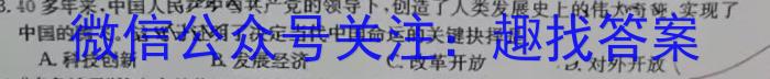 "2024年全国普通高等学校招生统一考试·A区专用 JY高三模拟卷(一)政治~