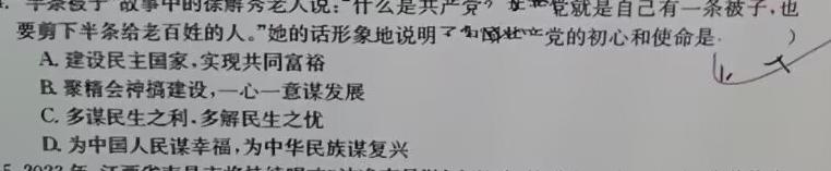 衡水大联考·云南省2025届高三年级9月份联考思想政治部分