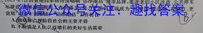 ［江西大联考］江西省2024届高三11月联考政治~