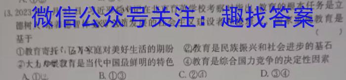 金科大联考·2023~2024学年度高二11月质量检测(24226B)政治~