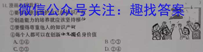 [国考1号6]第6套 2024届高三阶段性考试(三)政治~