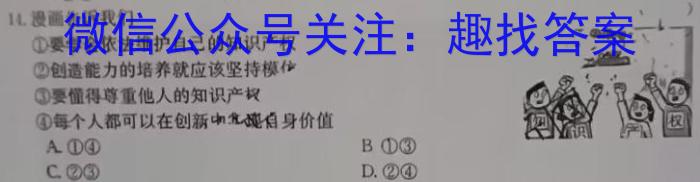 江西省九江市2023-2024学年度上学期八年级第一次阶段性学情评估政治~