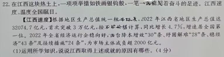云南省曲靖市2023-2024学年高三年级第二次教学质量监测思想政治部分