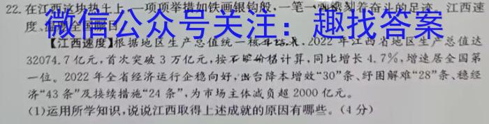 河北省2023-2024学年六校联盟高一年级期中联考（241258D）政治~