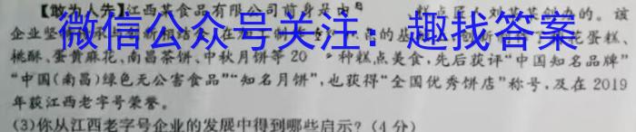 菁师联盟2024届12月质量监测考试政治~