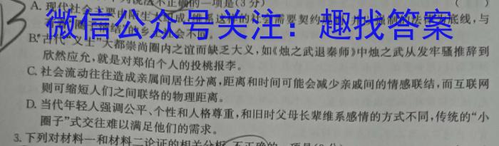 江西省2024届九年级第二次阶段适应性评估【R-PGZX A-JX】语文