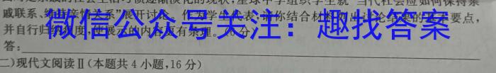 河南省2023~2024学年度九年级综合素养评估R-PGZX C HEN(二)2/语文