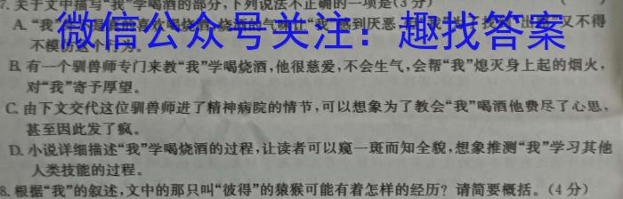 2023-2024学年云南省高一期中考试卷(24-118A)语文