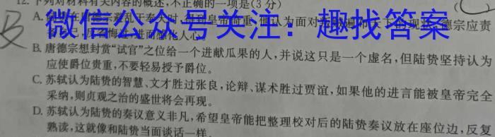 衡水金卷先享题2023-2024学年度高三一轮复习摸底测试卷摸底卷(甘肃专版)一语文