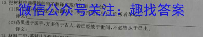 吉林省2023~2024学年第一学期高一期中考试(24191A)/语文