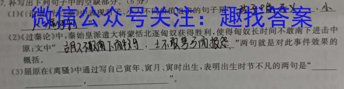 [今日更新]河南省七年级2023-2024学年度综合素养评估（二）【R-PGZX C HEN】语文