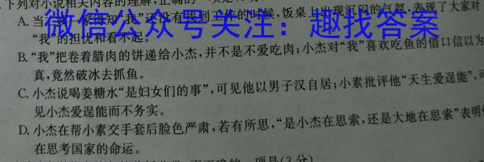 [今日更新]吉林省"通化优质高中联盟”2023~2024学年度高二上学期期中考试(24-103B)语文