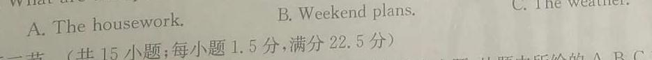 山西省临汾市2023-2024学年第一学期八年级期中教学质量监测英语试卷答案