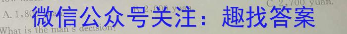 河南省2023~2024学年度九年级综合素养评估R-PGZX C HEN(二)2英语