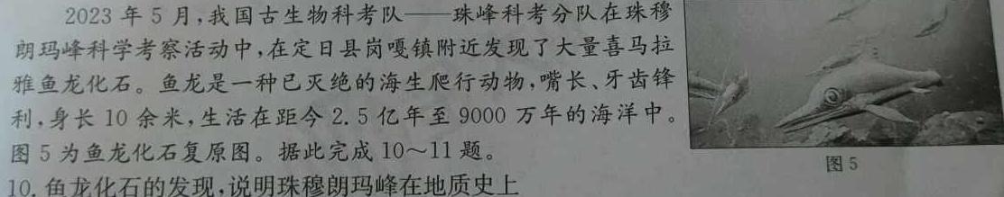 贵州省黔东南州2023-2024学年度高一第一学期期末检测(24-314A)地理试卷l