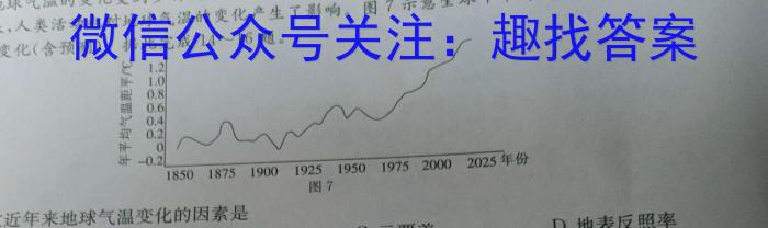 炎德英才大联考 湖南师大附中2024届高三月考试卷(三&政治