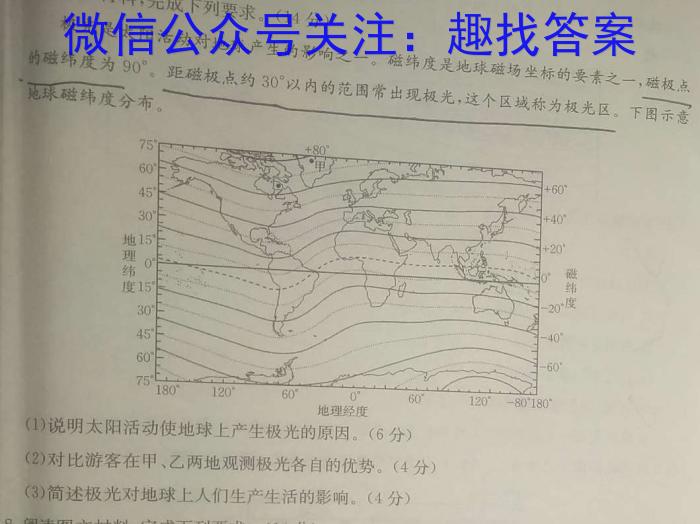 安徽省2023-2024学年九年级第一学期期中考试地.理