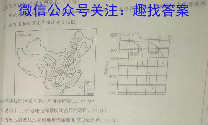 2024届NT普通高等学校招生全国统一模拟试卷(一)&政治