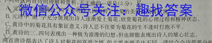 河北省唐山市十县一中联盟2023-2024学年高一上学期11月期中考试/语文