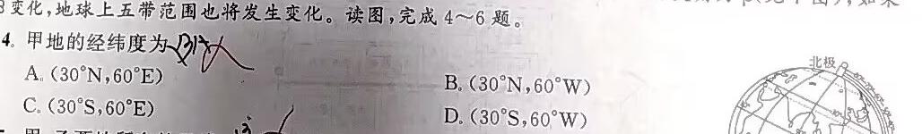 炎德英才名校联考联合体2024年秋季高二第一次联考(暨入学检测)地理试卷l