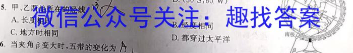 旬邑县2024年初中学业水平考试模拟卷(二)&政治